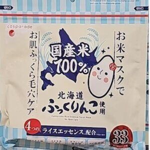 Cosparade Fukkurinko Rice Essence Facial Mask - 33 Sheets